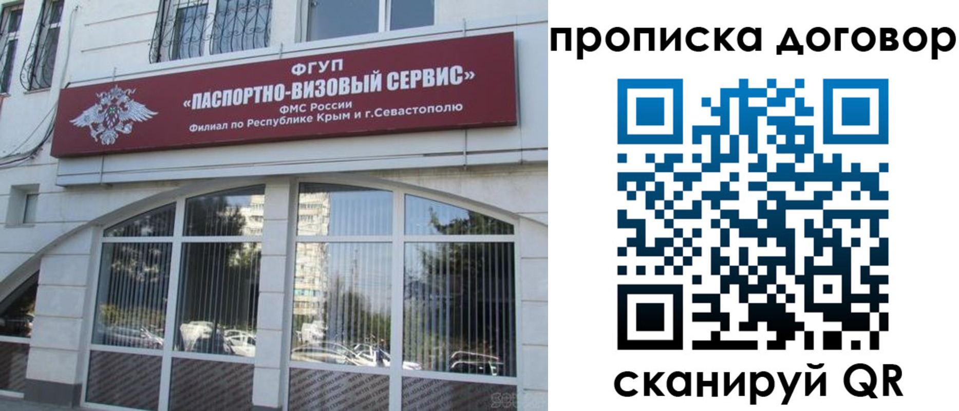 купить прописку в Вольске