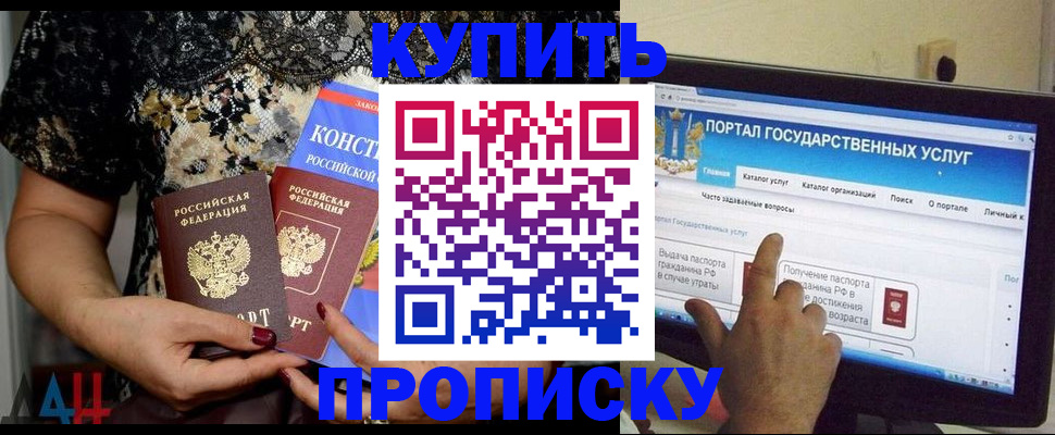 временная регистрация законно в Вольске