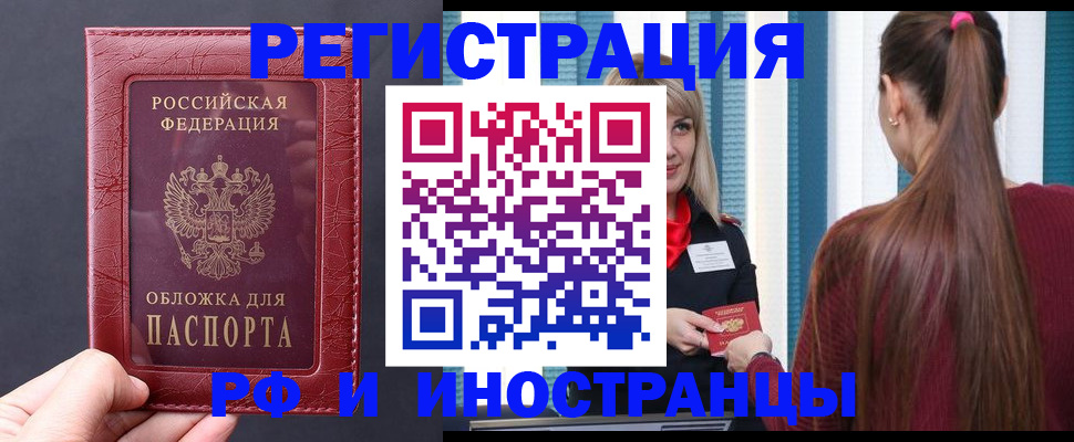 временная регистрация госуслуги в Вольске