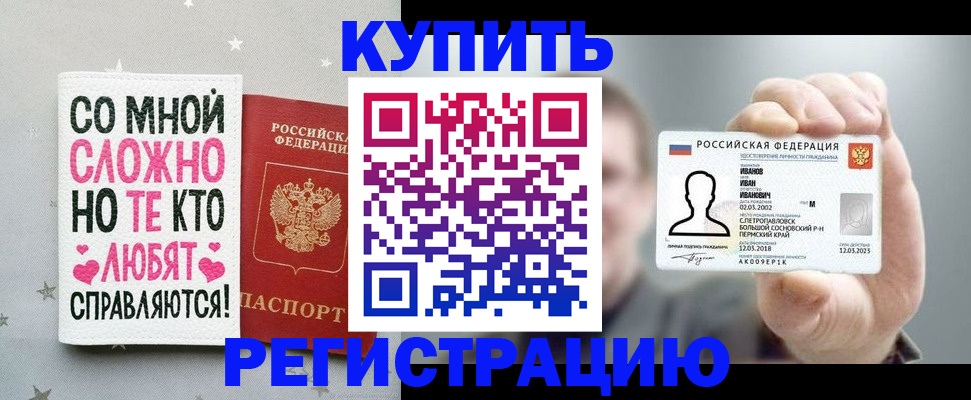 где прописаться в Вольске