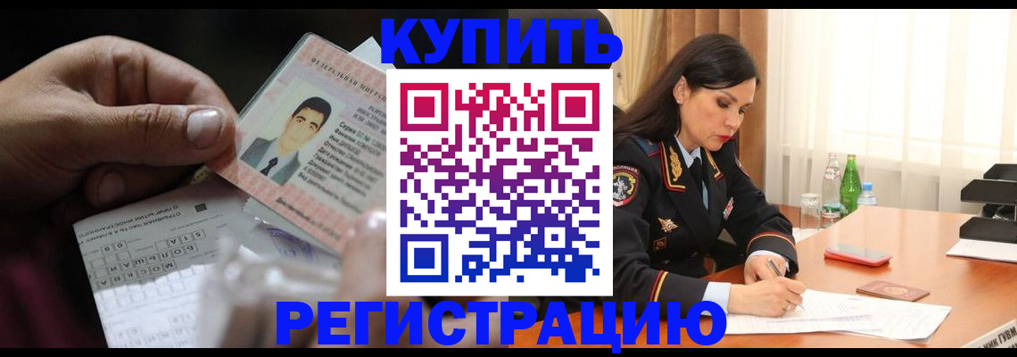 временная регистрация собственник в Вольске