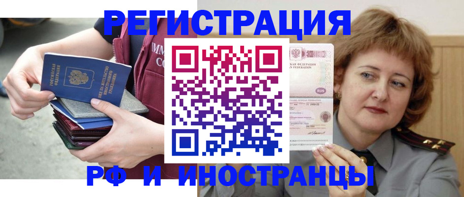 прописка в квартире в Вольске